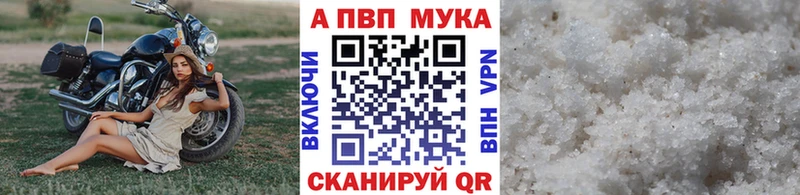 Купить закладки  Николаевск-на-Амуре  Alfa_PVP СК КРИС 