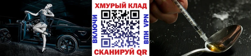 Купить  Николаевск-на-Амуре  Героин Heroin 