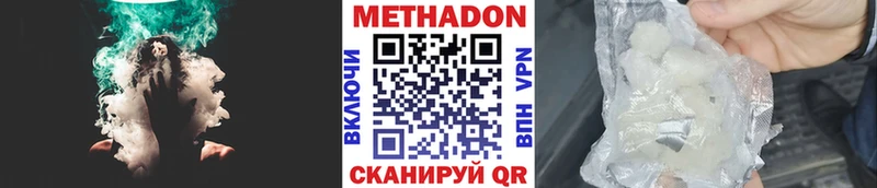 Купить  Николаевск-на-Амуре  Метадон methadone 